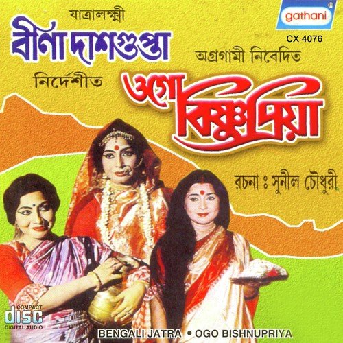 Bina Dasgupta Songs MP3 Download